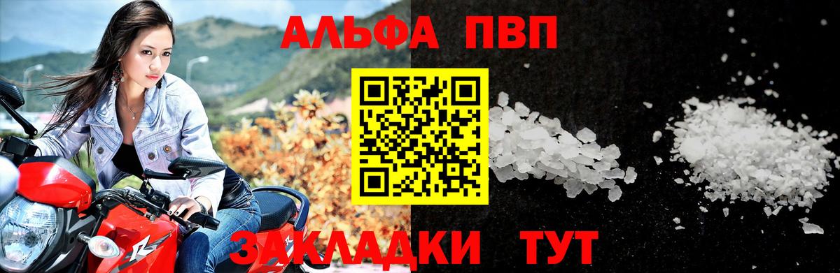 APVP СК КРИС Фурманов
