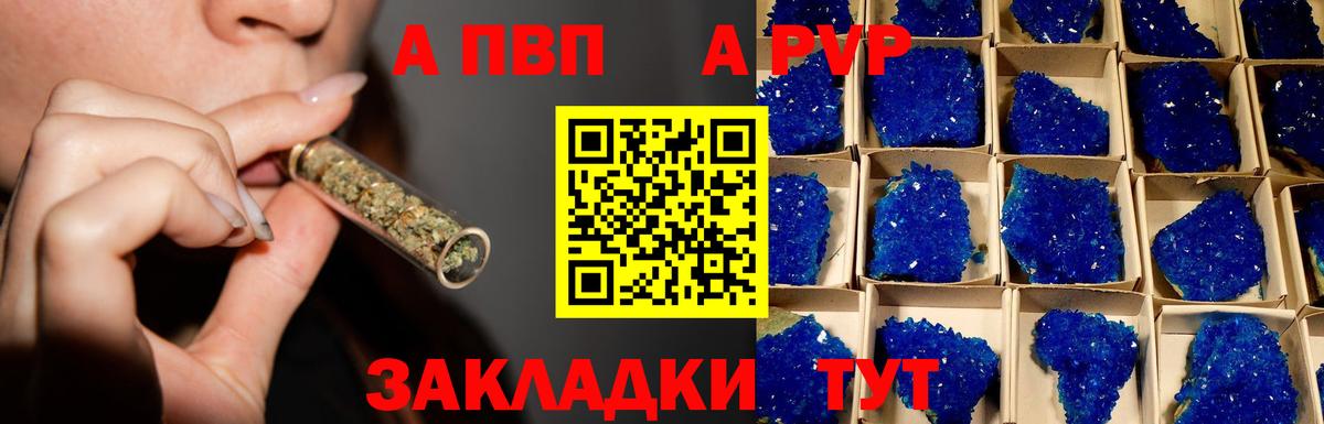 Alfa_PVP VHQ  A-PVP мука  APVP СК  Фурманов  Вход с VPN 