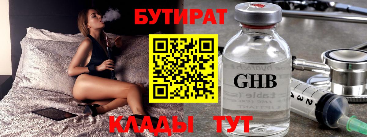 Фурманов  БУТИРАТ буратино  Вход с VPN 