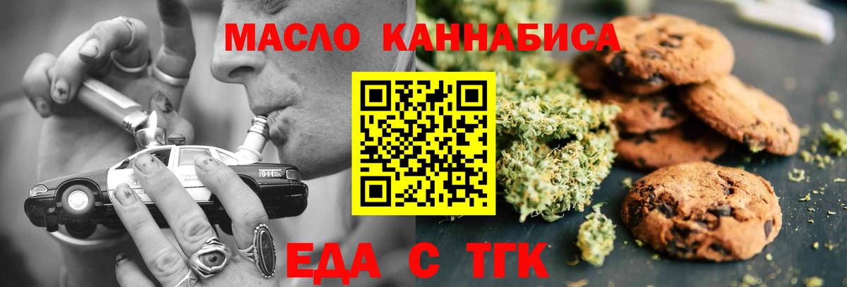 Canna-Cookies марихуана  Вход с VPN  Фурманов 