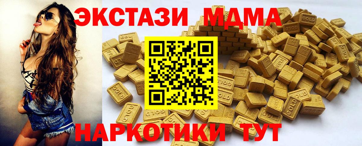 Фурманов  Ecstasy VHQ  ЭКСТАЗИ  Вход с VPN  Ecstasy бентли 