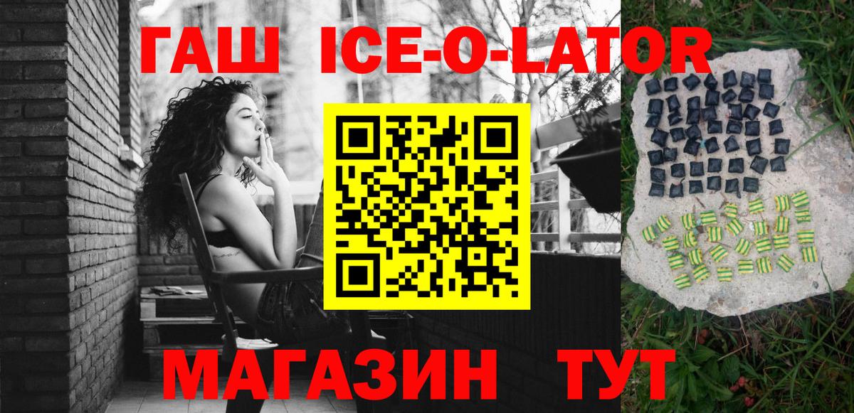 ГАШИШ хэш Фурманов