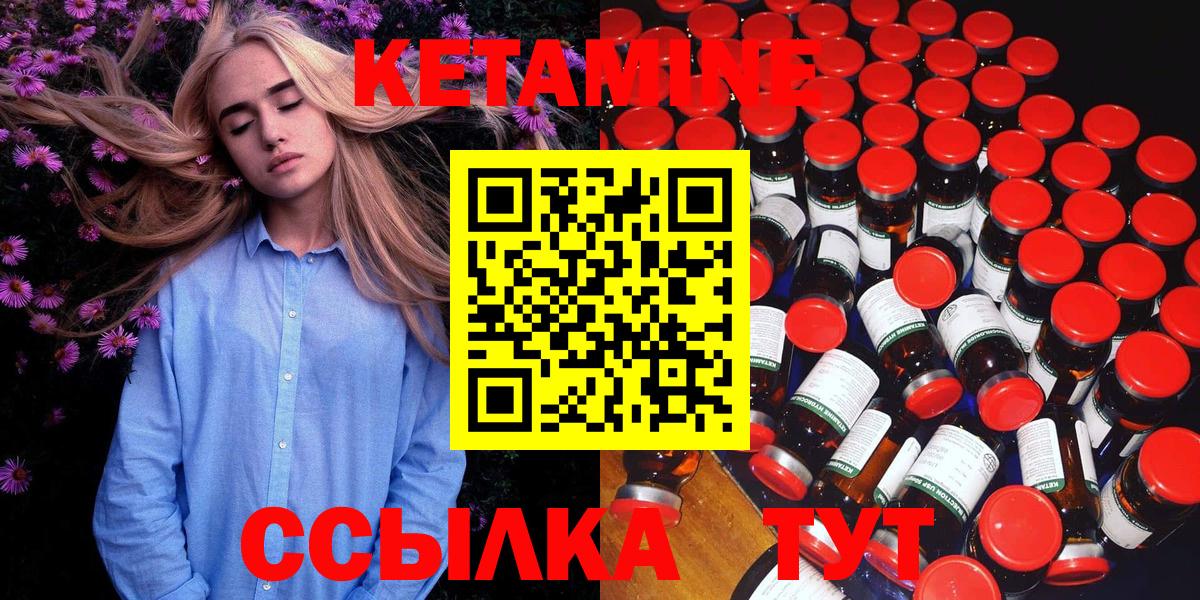 Кетамин ketamine  Вход с VPN  Фурманов 