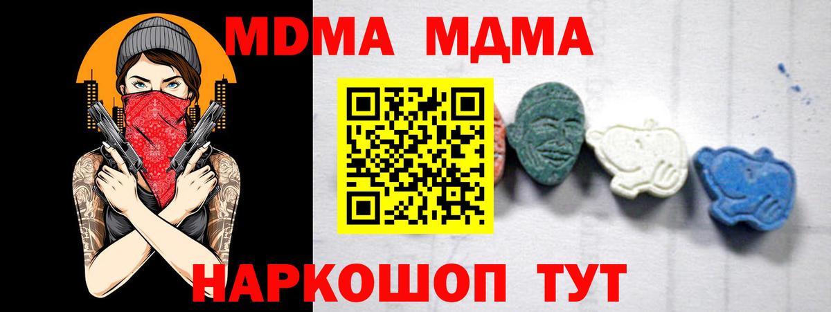 Фурманов  MDMA кристаллы  MDMA молли  МДМА  Вход с VPN 