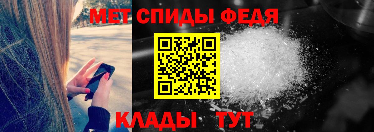Метамфетамин мет  Метамфетамин мет  Фурманов  Первитин  Вход с VPN 