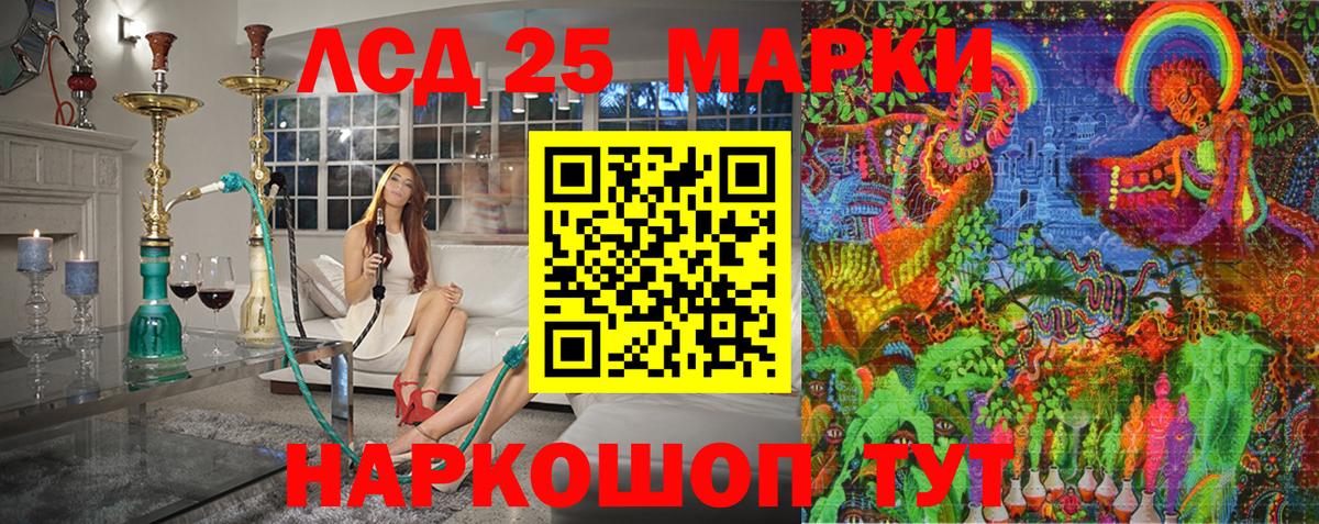 Наркотические марки 1500мкг  Вход с VPN  Фурманов 