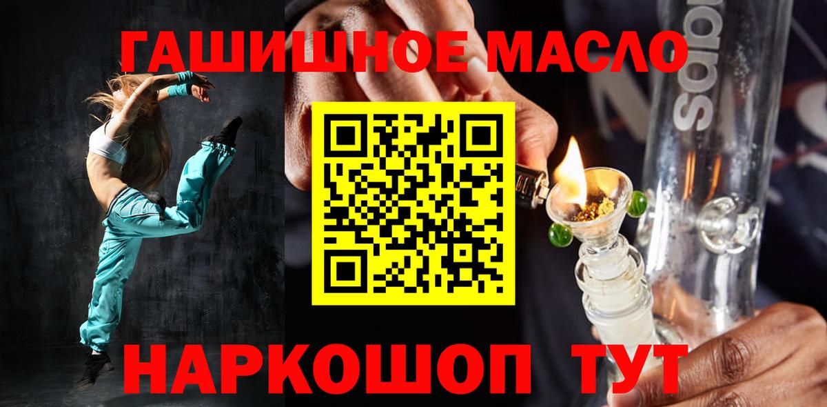Фурманов  Дистиллят ТГК вейп с тгк  закладка  Вход с VPN 