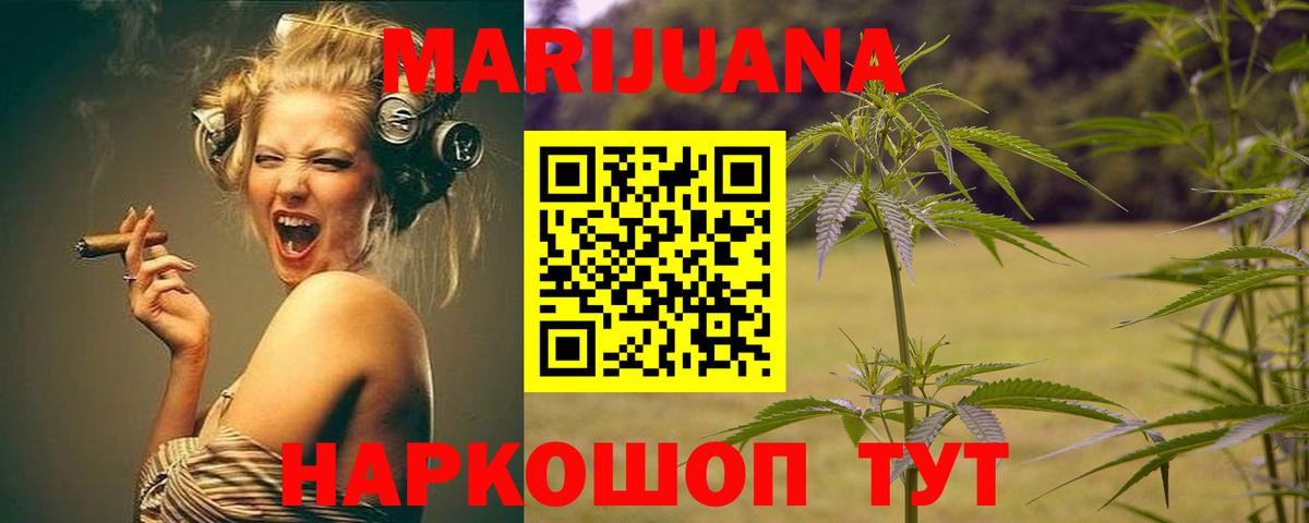 Марихуана SATIVA & INDICA Фурманов